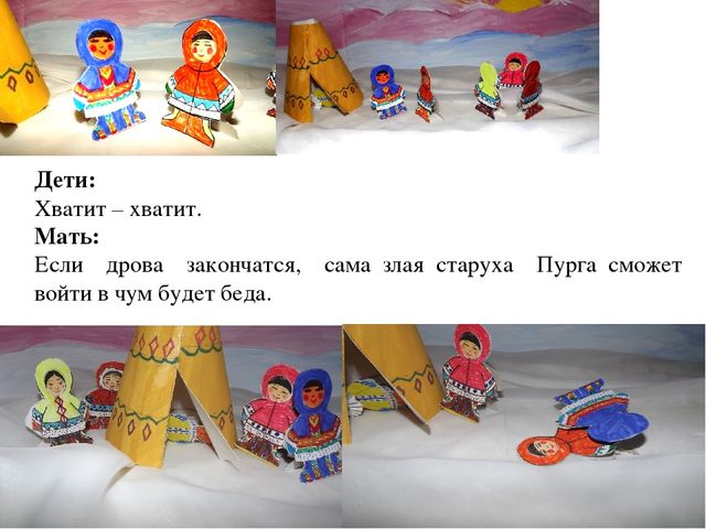 Презентация мультфильм "Пурга" мультимедийная сказка