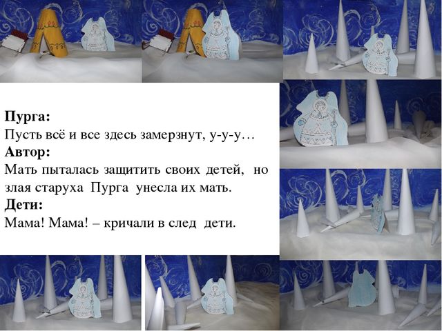 Презентация мультфильм "Пурга" мультимедийная сказка