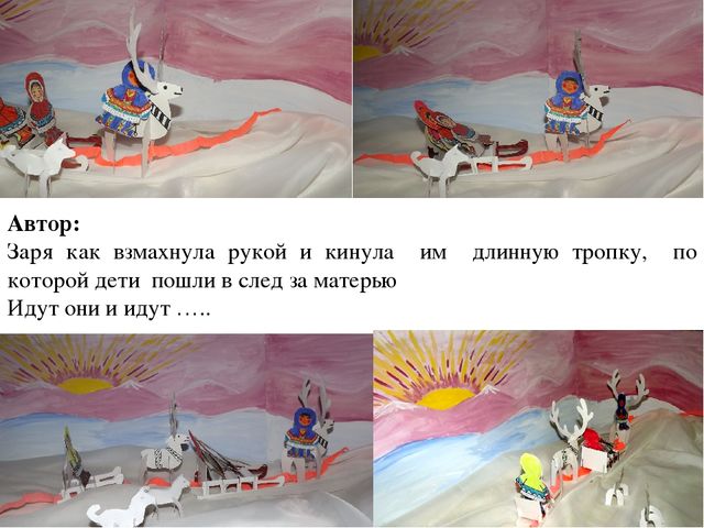 Презентация мультфильм "Пурга" мультимедийная сказка