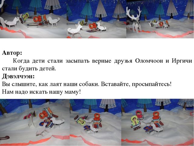 Презентация мультфильм "Пурга" мультимедийная сказка