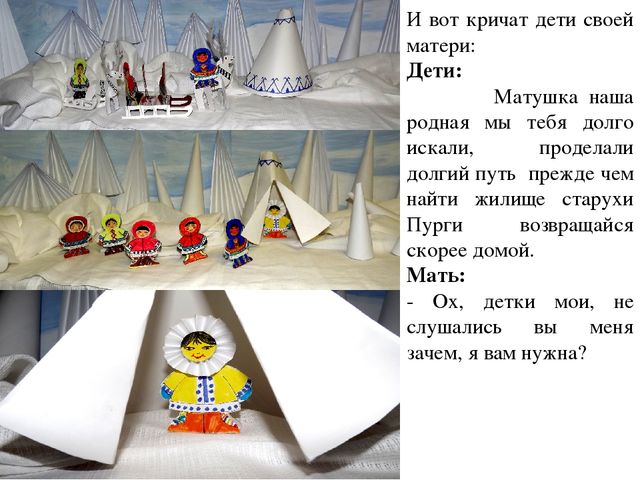 Презентация мультфильм "Пурга" мультимедийная сказка