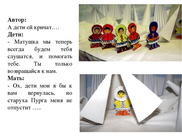 Презентация мультфильм "Пурга" мультимедийная сказка