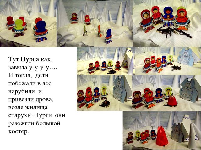 Презентация мультфильм "Пурга" мультимедийная сказка
