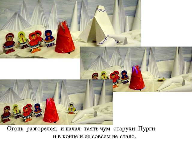 Презентация мультфильм "Пурга" мультимедийная сказка