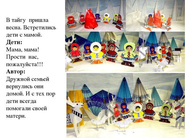 Презентация мультфильм "Пурга" мультимедийная сказка