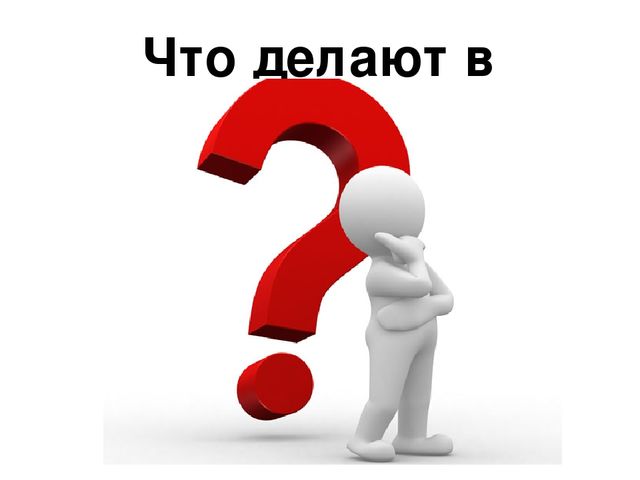 Презентация по развитию речи на тему: "Школьный класс"