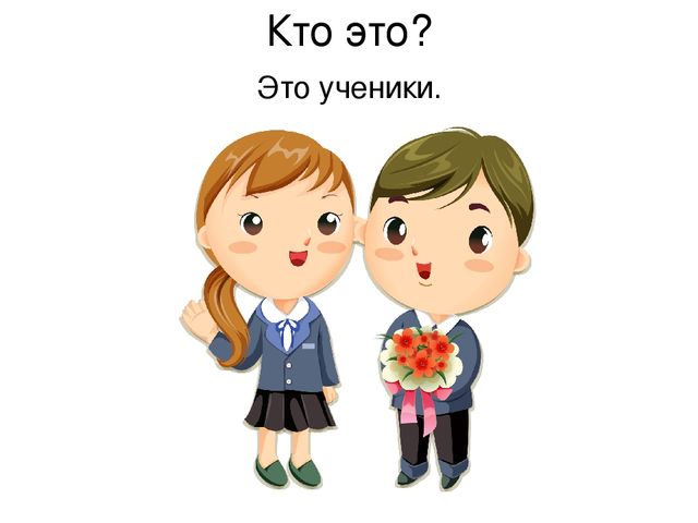 Презентация по развитию речи на тему: "Школьный класс"