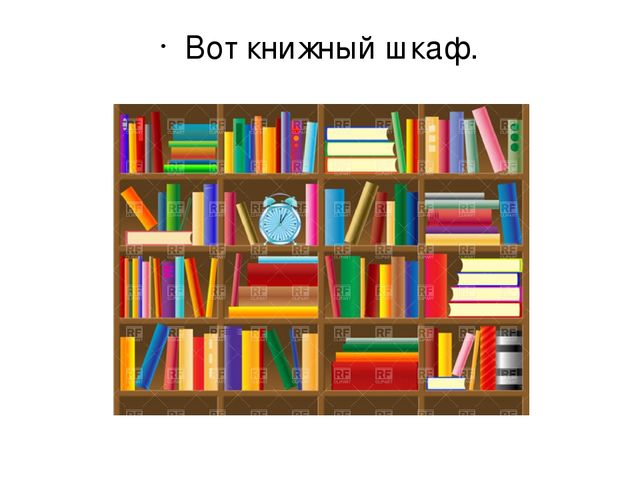 Презентация по развитию речи на тему: "Школьный класс"
