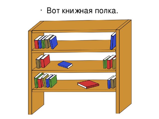 Презентация по развитию речи на тему: "Школьный класс"