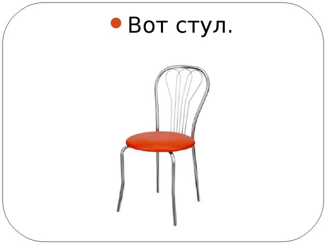 Презентация по развитию речи на тему: "Столовая"