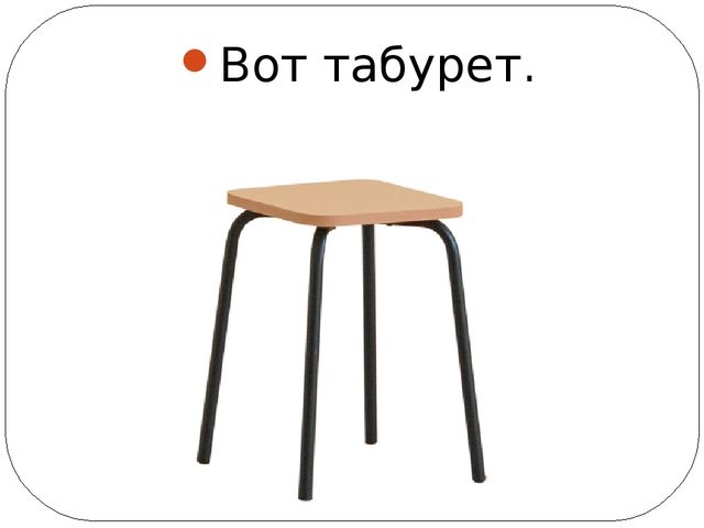 Презентация по развитию речи на тему: "Столовая"