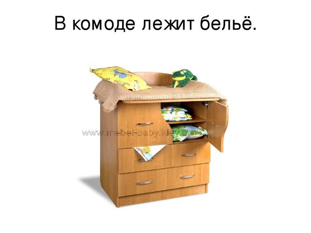 Презентация по развитию речи на тему: "Спальня"