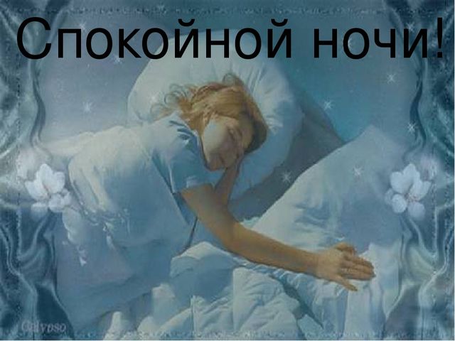 Презентация по развитию речи на тему: "Спальня"