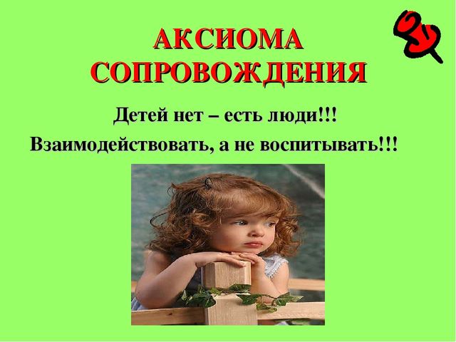 Презентация на тему: МУЛЬТИДИСЦИПЛИНАРНЫЙ ПОДХОД В ОСОБЕННОСТЯХ ОРГАНИЗАЦИИ ПСИХОЛОГО-ПЕДАГОГИЧЕСКОГО СОПРОВОЖДЕНИЯ ДОШКОЛЬНИКОВ С ОВЗ