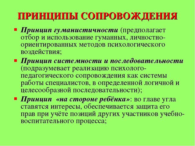 Презентация на тему: МУЛЬТИДИСЦИПЛИНАРНЫЙ ПОДХОД В ОСОБЕННОСТЯХ ОРГАНИЗАЦИИ ПСИХОЛОГО-ПЕДАГОГИЧЕСКОГО СОПРОВОЖДЕНИЯ ДОШКОЛЬНИКОВ С ОВЗ