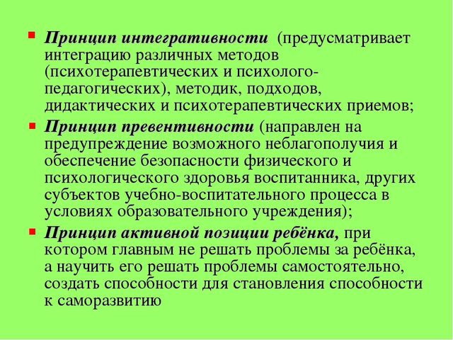 Презентация на тему: МУЛЬТИДИСЦИПЛИНАРНЫЙ ПОДХОД В ОСОБЕННОСТЯХ ОРГАНИЗАЦИИ ПСИХОЛОГО-ПЕДАГОГИЧЕСКОГО СОПРОВОЖДЕНИЯ ДОШКОЛЬНИКОВ С ОВЗ