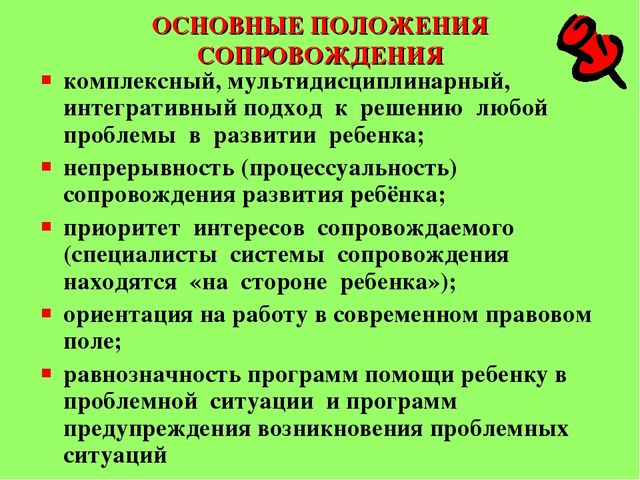 Презентация на тему: МУЛЬТИДИСЦИПЛИНАРНЫЙ ПОДХОД В ОСОБЕННОСТЯХ ОРГАНИЗАЦИИ ПСИХОЛОГО-ПЕДАГОГИЧЕСКОГО СОПРОВОЖДЕНИЯ ДОШКОЛЬНИКОВ С ОВЗ