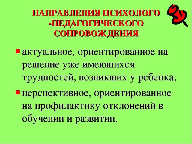 Презентация на тему: МУЛЬТИДИСЦИПЛИНАРНЫЙ ПОДХОД В ОСОБЕННОСТЯХ ОРГАНИЗАЦИИ ПСИХОЛОГО-ПЕДАГОГИЧЕСКОГО СОПРОВОЖДЕНИЯ ДОШКОЛЬНИКОВ С ОВЗ