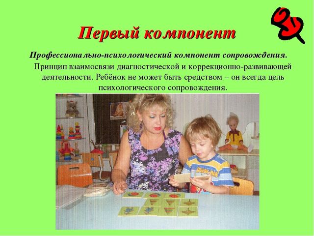Презентация на тему: МУЛЬТИДИСЦИПЛИНАРНЫЙ ПОДХОД В ОСОБЕННОСТЯХ ОРГАНИЗАЦИИ ПСИХОЛОГО-ПЕДАГОГИЧЕСКОГО СОПРОВОЖДЕНИЯ ДОШКОЛЬНИКОВ С ОВЗ