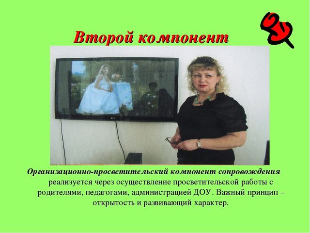Презентация на тему: МУЛЬТИДИСЦИПЛИНАРНЫЙ ПОДХОД В ОСОБЕННОСТЯХ ОРГАНИЗАЦИИ ПСИХОЛОГО-ПЕДАГОГИЧЕСКОГО СОПРОВОЖДЕНИЯ ДОШКОЛЬНИКОВ С ОВЗ