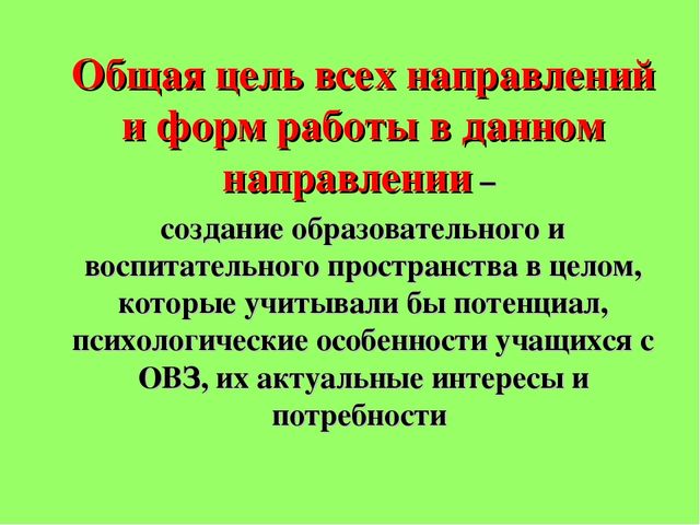 Презентация на тему: МУЛЬТИДИСЦИПЛИНАРНЫЙ ПОДХОД В ОСОБЕННОСТЯХ ОРГАНИЗАЦИИ ПСИХОЛОГО-ПЕДАГОГИЧЕСКОГО СОПРОВОЖДЕНИЯ ДОШКОЛЬНИКОВ С ОВЗ