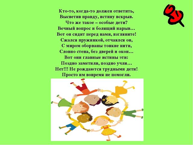 Презентация на тему: МУЛЬТИДИСЦИПЛИНАРНЫЙ ПОДХОД В ОСОБЕННОСТЯХ ОРГАНИЗАЦИИ ПСИХОЛОГО-ПЕДАГОГИЧЕСКОГО СОПРОВОЖДЕНИЯ ДОШКОЛЬНИКОВ С ОВЗ