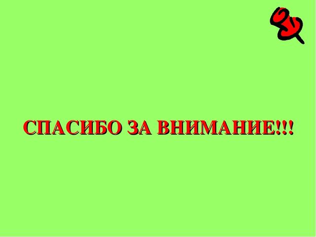 Презентация на тему: МУЛЬТИДИСЦИПЛИНАРНЫЙ ПОДХОД В ОСОБЕННОСТЯХ ОРГАНИЗАЦИИ ПСИХОЛОГО-ПЕДАГОГИЧЕСКОГО СОПРОВОЖДЕНИЯ ДОШКОЛЬНИКОВ С ОВЗ