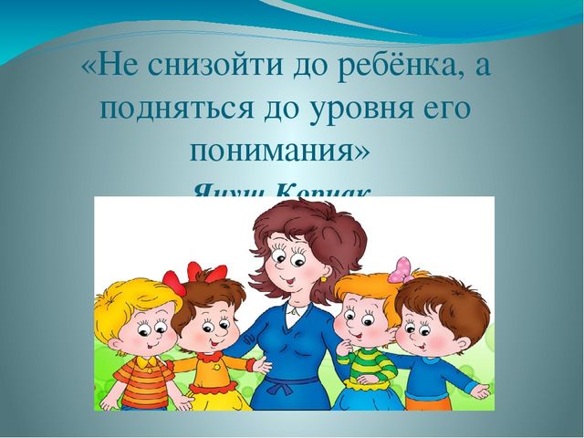 Презентация "Зачем в детском саду нужен психолог?"