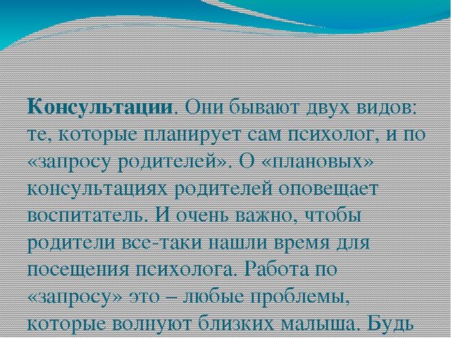 Презентация "Зачем в детском саду нужен психолог?"