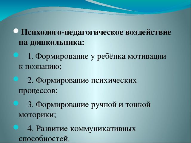 Презентация "Зачем в детском саду нужен психолог?"