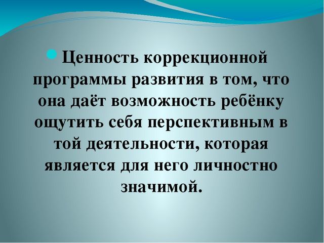 Презентация "Зачем в детском саду нужен психолог?"