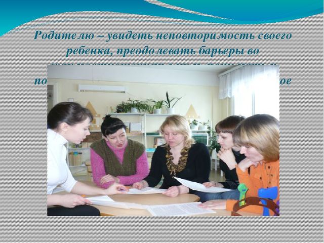 Презентация "Зачем в детском саду нужен психолог?"
