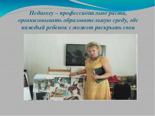 Презентация "Зачем в детском саду нужен психолог?"