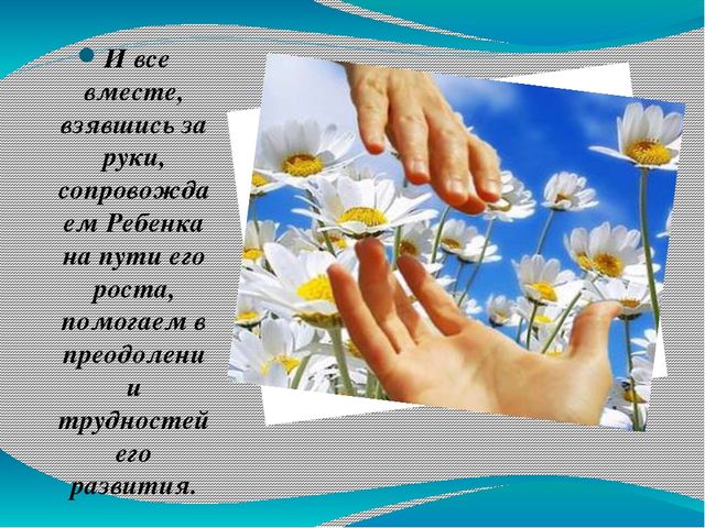 Презентация "Зачем в детском саду нужен психолог?"