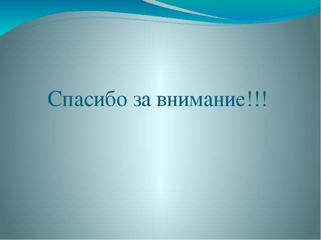 Презентация "Зачем в детском саду нужен психолог?"