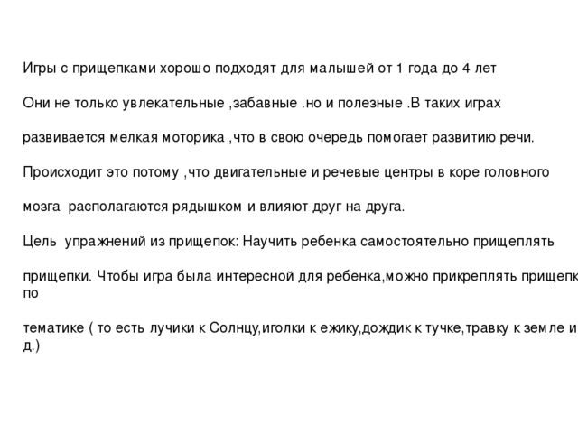 Дидактические игры с детьми раннего возраста