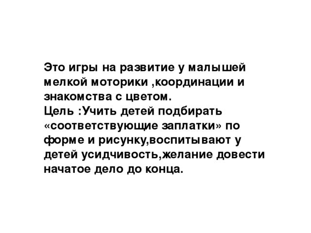 Дидактические игры с детьми раннего возраста