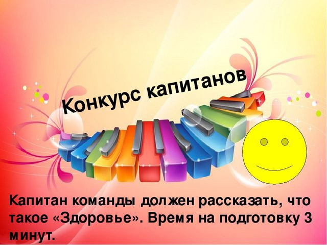 4. Развитие творческого потенциала педагогов, инициативности, активности через игру «Педагогический КВН».