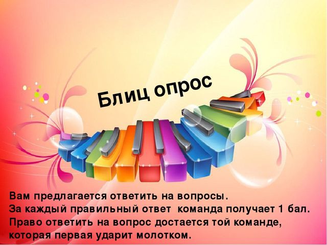 4. Развитие творческого потенциала педагогов, инициативности, активности через игру «Педагогический КВН».