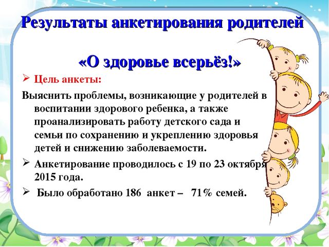 Педсовет тема:«Здоровьесберегающие технологии в образовательном процессе ДОУ»