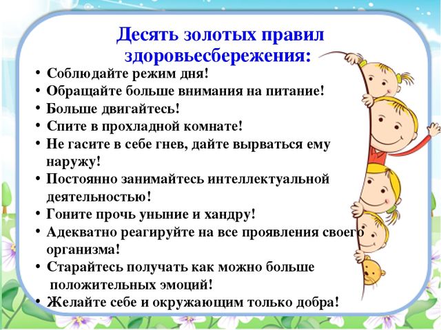 Педсовет тема:«Здоровьесберегающие технологии в образовательном процессе ДОУ»