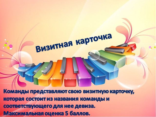 Педсовет тема:«Здоровьесберегающие технологии в образовательном процессе ДОУ»