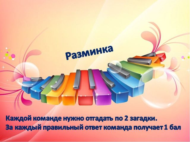 Педсовет тема:«Здоровьесберегающие технологии в образовательном процессе ДОУ»