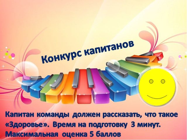 Педсовет тема:«Здоровьесберегающие технологии в образовательном процессе ДОУ»