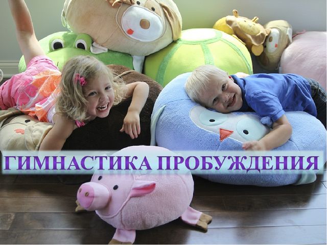 Педсовет тема:«Здоровьесберегающие технологии в образовательном процессе ДОУ»