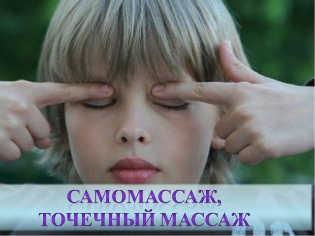 Педсовет тема:«Здоровьесберегающие технологии в образовательном процессе ДОУ»