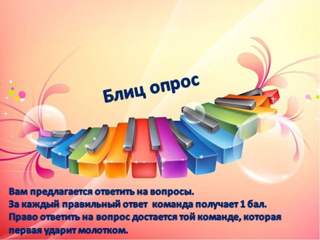 Педсовет тема:«Здоровьесберегающие технологии в образовательном процессе ДОУ»