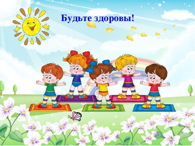 Педсовет тема:«Здоровьесберегающие технологии в образовательном процессе ДОУ»