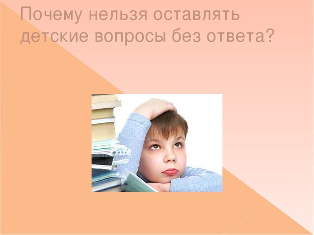 Собрание "Спрашивайте-отвечаем" с родителями детей логопатов с использованием ИКТ