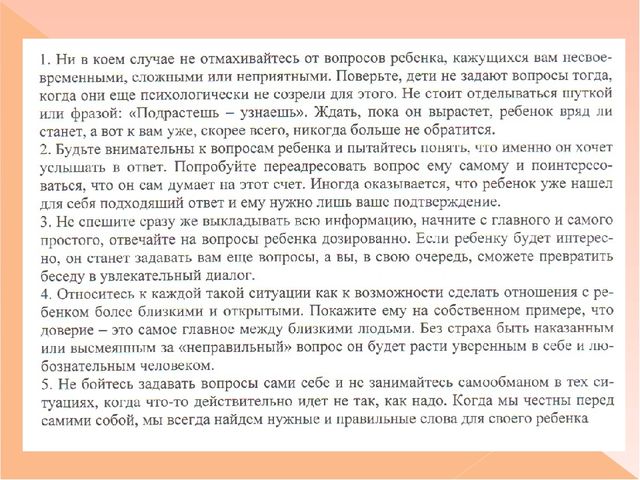 Собрание "Спрашивайте-отвечаем" с родителями детей логопатов с использованием ИКТ
